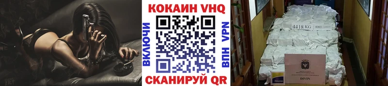 Купить где  Николаевск-на-Амуре  COCAIN FishScale 