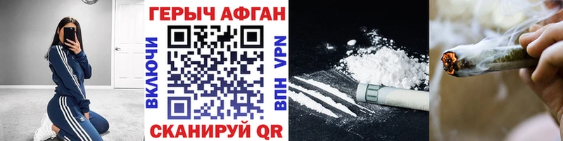 Купить закладки  Николаевск-на-Амуре  ГЕРОИН VHQ 