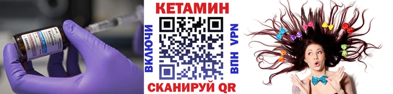 Купить  Николаевск-на-Амуре  Кетамин VHQ 