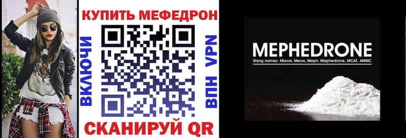 Купить закладки  Николаевск-на-Амуре  МЕФ VHQ 