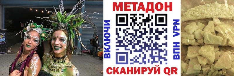 МЕТАДОН methadone  Купить где  Николаевск-на-Амуре 