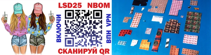 Марки N-bome 1500мкг Николаевск-на-Амуре
